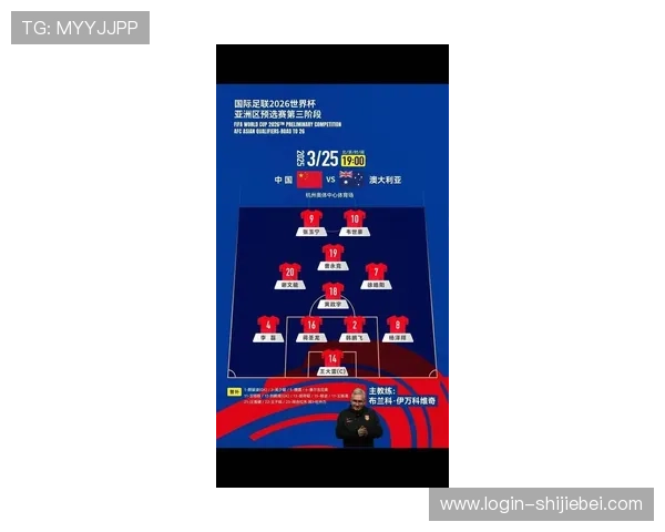 2026年世界杯小组赛中国队出线关键因素与战术调整建议