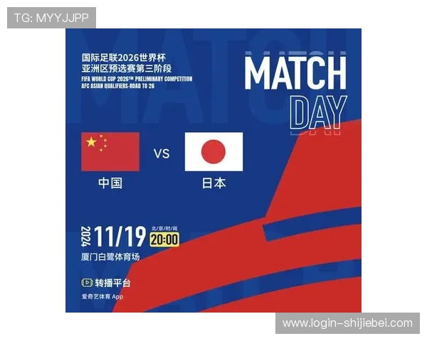 中国队2026世界杯预选赛直播平台选择指南与观看体验提升